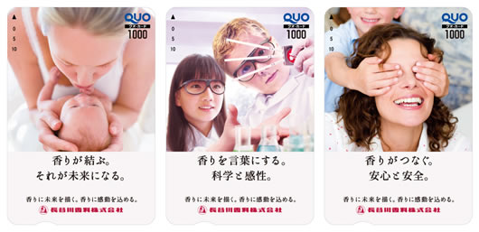 当社オリジナルクオカードの写真