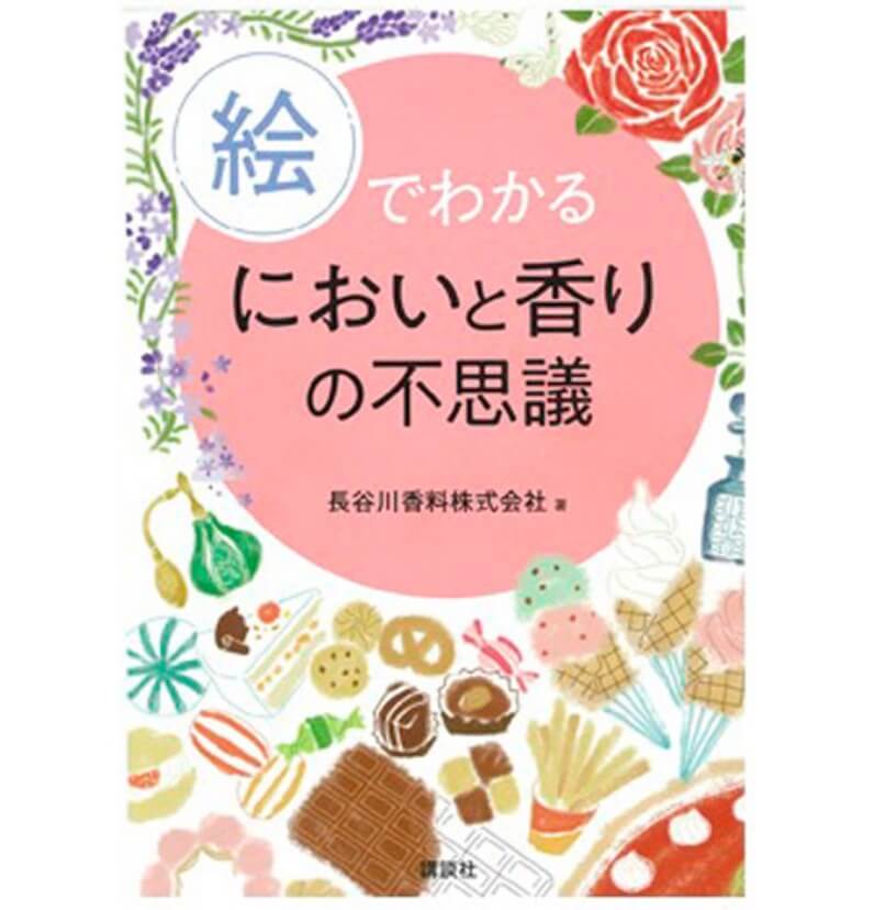 Publication of The Mysteries of Fragrance and Flavor