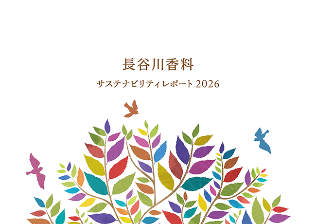 サスティナビリティレポート
